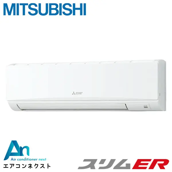 PKZ-ERMP80SKL5 三菱電機 スリムER 業務用エアコン 壁掛形 3馬力 シングル 単相200V ワイヤレスリモコン 冷媒R32