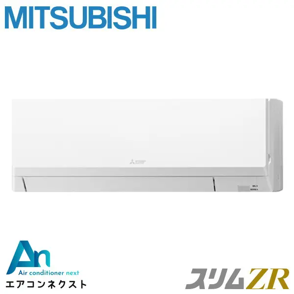 PKZ-ZRMP50LL5 三菱電機 スリムZR 業務用エアコン 壁掛形 2馬力 シングル 三相200V ワイヤレスリモコン 冷媒R32