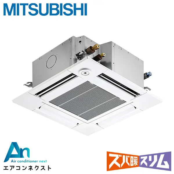PLZ-HRMP80GF5 三菱電機 ズバ暖スリム 業務用エアコン 天井カセット4方向 コンパクト 3馬力 シングル 三相200V ワイヤードリモコン 冷媒R32