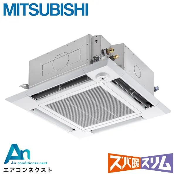 PLZ-HRMP80HBF5 三菱電機 ズバ暖スリム 業務用エアコン 天井カセット4方向 i-スクエア 3馬力 シングル 三相200V ワイヤードリモコン 冷媒R32