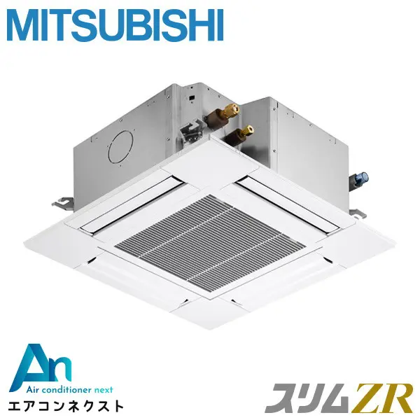 PLZ-ZRMP45G5 三菱電機 スリムZR 業務用エアコン 天井カセット4方向 コンパクト 1.8馬力 シングル 三相200V ワイヤードリモコン 冷媒R32