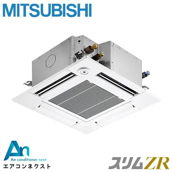 PLZ-ZRMP45GF5 三菱電機 スリムZR 業務用エアコン 天井カセット4方向 コンパクト 1.8馬力 シングル 三相200V ワイヤードリモコン 冷媒R32