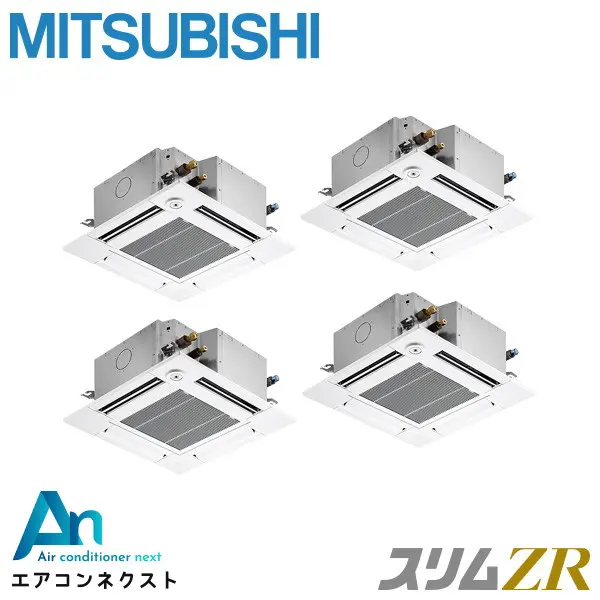 PLZD-ZRMP280GF5 三菱電機 スリムZR 業務用エアコン 天井カセット4方向 コンパクト 10馬力 同時フォー 三相200V ワイヤードリモコン 冷媒R32
