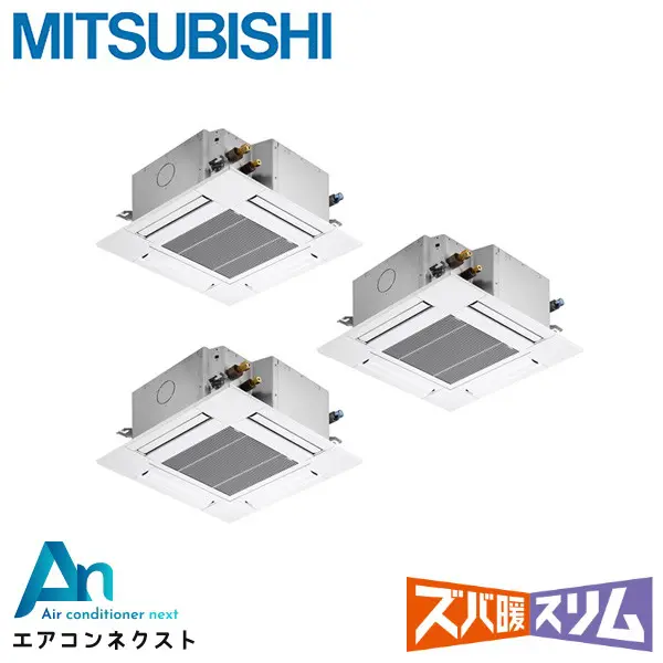 PLZT-HRMP160G5 三菱電機 ズバ暖スリム 業務用エアコン 天井カセット4方向 コンパクト 6馬力 同時トリプル 三相200V ワイヤードリモコン 冷媒R32