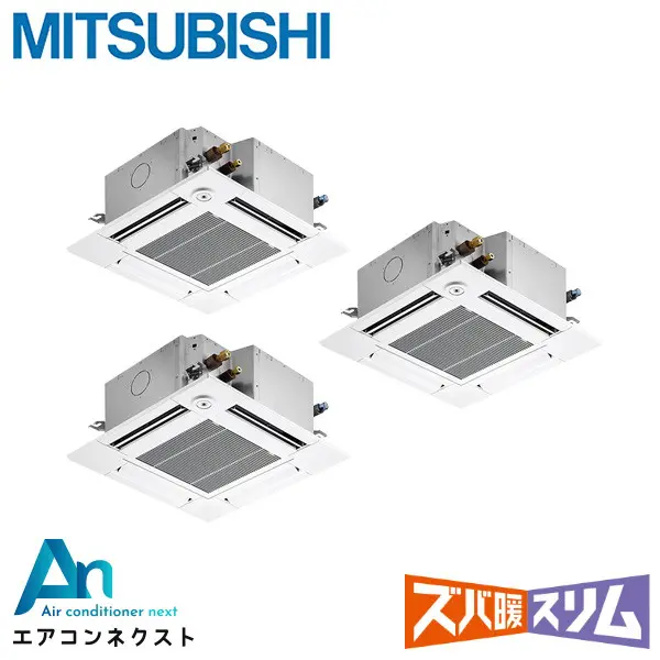 PLZT-HRMP160GF5 三菱電機 ズバ暖スリム 業務用エアコン 天井カセット4方向 コンパクト 6馬力 同時トリプル 三相200V ワイヤードリモコン 冷媒R32