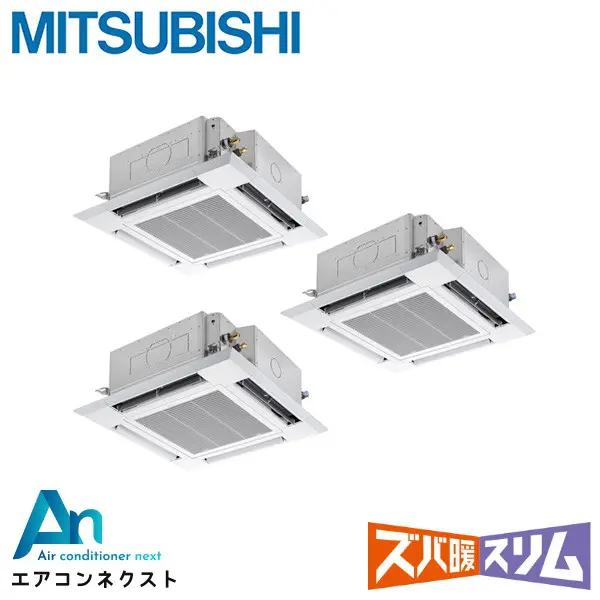 PLZT-HRMP160H5 三菱電機 ズバ暖スリム 業務用エアコン 天井カセット4方向 i-スクエア 6馬力 同時トリプル 三相200V ワイヤードリモコン 冷媒R32
