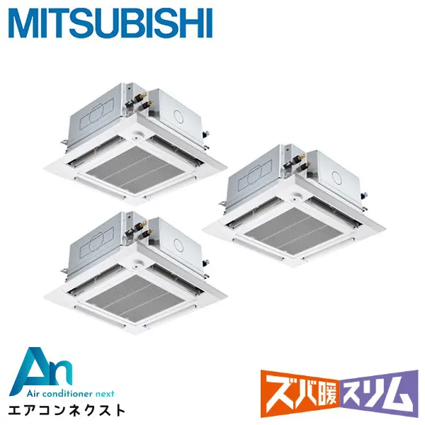 PLZT-HRMP160HBFG5 三菱電機 ズバ暖スリム 業務用エアコン 天井カセット4方向 i-スクエア ぐるっとスマート気流 6馬力 同時トリプル 三相200V ワイヤードリモコン 冷媒R32