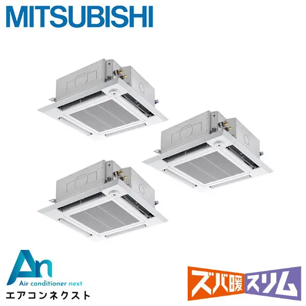 PLZT-HRMP160HF5 三菱電機 ズバ暖スリム 業務用エアコン 天井カセット4方向 i-スクエア 6馬力 同時トリプル 三相200V ワイヤードリモコン 冷媒R32