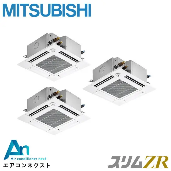 PLZT-ZRMP160GF5 三菱電機 スリムZR 業務用エアコン 天井カセット4方向 コンパクト 6馬力 同時トリプル 三相200V ワイヤードリモコン 冷媒R32