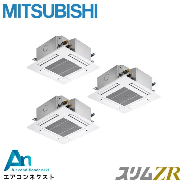 PLZT-ZRMP224G5 三菱電機 スリムZR 業務用エアコン 天井カセット4方向 コンパクト 8馬力 同時トリプル 三相200V ワイヤードリモコン 冷媒R32