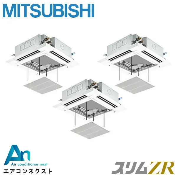 PLZT-ZRMP224HF5-ag 三菱電機 スリムZR 業務用エアコン 天井カセット4方向 i-スクエア 8馬力 同時トリプル 三相200V ワイヤードリモコン オートグリルパネル 冷媒R32