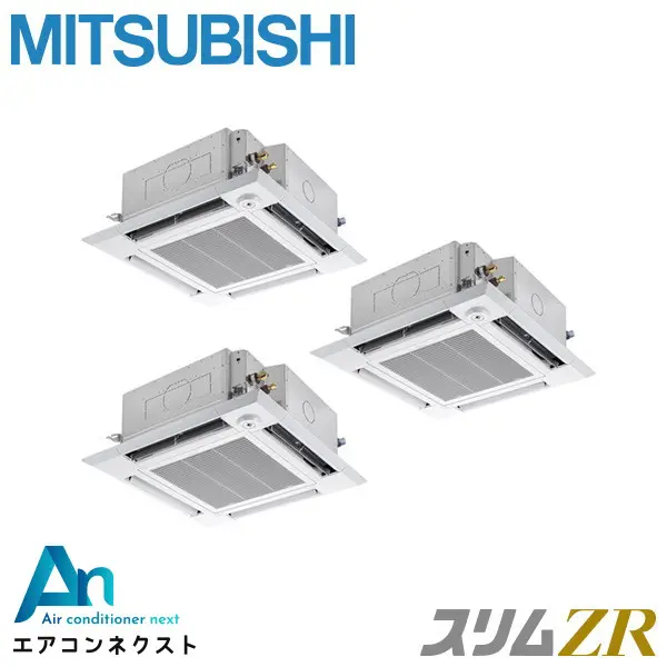 PLZT-ZRMP224HF5 三菱電機 スリムZR 業務用エアコン 天井カセット4方向 i-スクエア 8馬力 同時トリプル 三相200V ワイヤードリモコン 冷媒R32