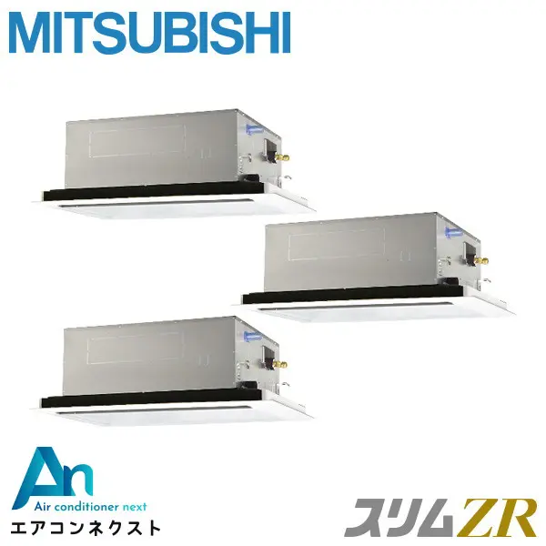 PLZT-ZRMP224L5 三菱電機 スリムZR 業務用エアコン 天井カセット2方向 8馬力 同時トリプル 三相200V ワイヤードリモコン 冷媒R32
