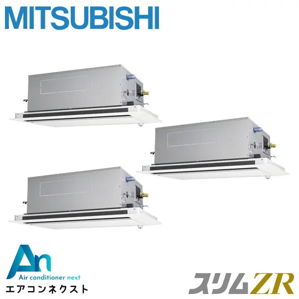 PLZT-ZRMP224LF5 三菱電機 スリムZR 業務用エアコン 天井カセット2方向 8馬力 同時トリプル 三相200V ワイヤードリモコン 冷媒R32