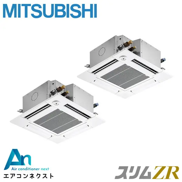 PLZX-ZRMP160GF5 三菱電機 スリムZR 業務用エアコン 天井カセット4方向 コンパクト 6馬力 同時ツイン 三相200V ワイヤードリモコン 冷媒R32