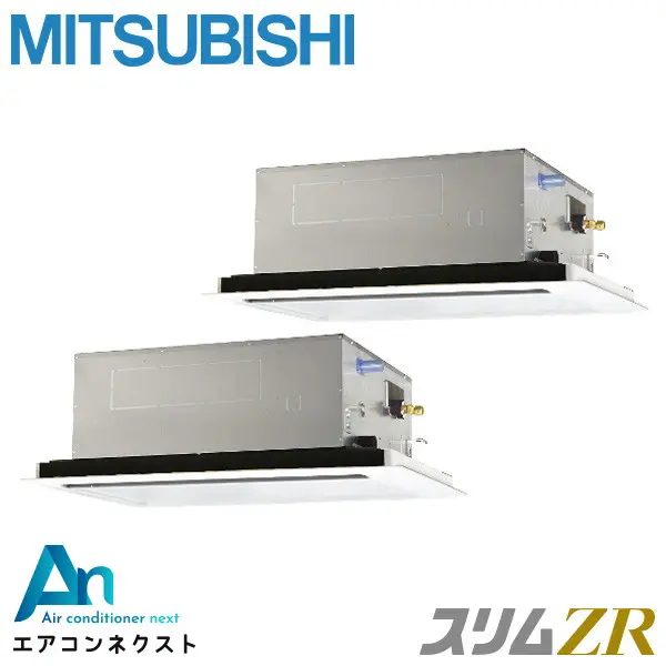 PLZX-ZRMP80SL5 三菱電機 スリムZR 業務用エアコン 天井カセット2方向 3馬力 同時ツイン 単相200V ワイヤードリモコン 冷媒R32