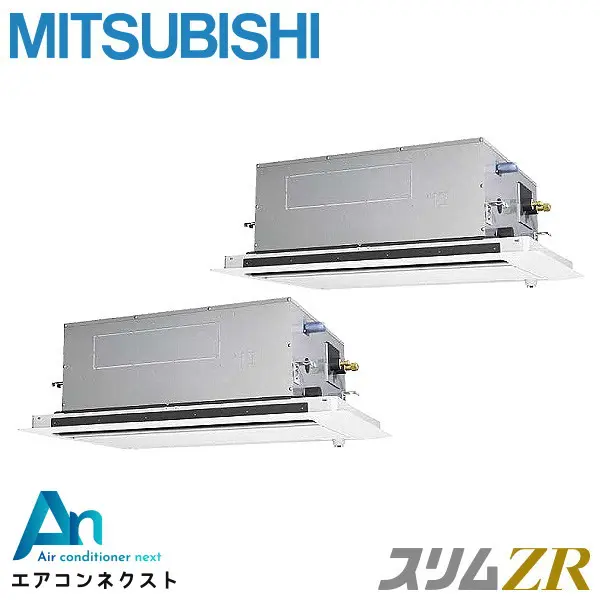 PLZX-ZRMP80SLF5 三菱電機 スリムZR 業務用エアコン 天井カセット2方向 3馬力 同時ツイン 単相200V ワイヤードリモコン 冷媒R32