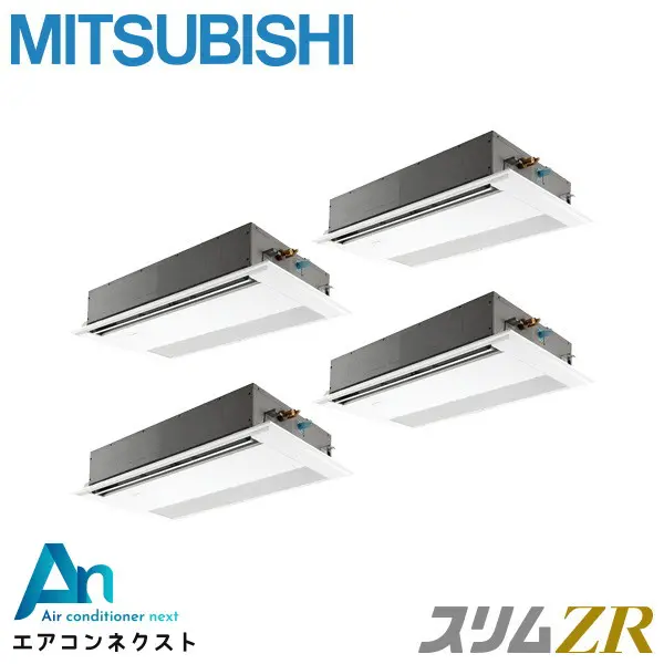 PMZD-ZRMP280F5 三菱電機 スリムZR 業務用エアコン 天井カセット1方向 10馬力 同時フォー 三相200V ワイヤードリモコン 冷媒R32