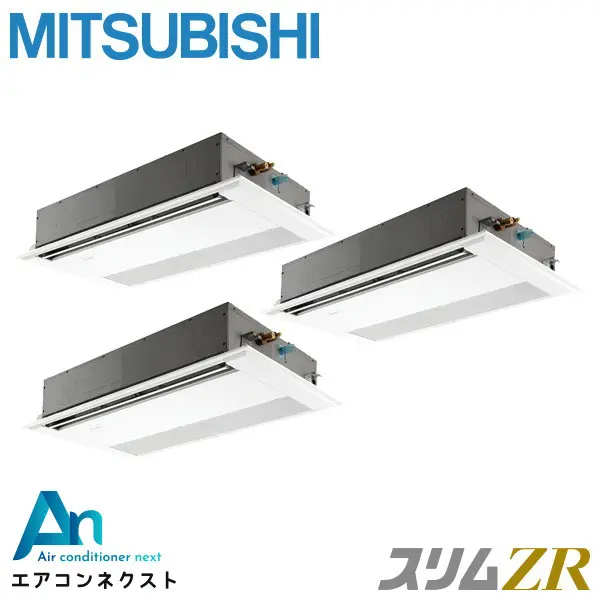 PMZT-ZRMP160F5 三菱電機 スリムZR 業務用エアコン 天井カセット1方向 6馬力 同時トリプル 三相200V ワイヤードリモコン 冷媒R32