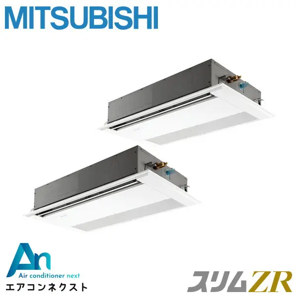 PMZX-ZRMP80F5 三菱電機 スリムZR 業務用エアコン 天井カセット1方向 3馬力 同時ツイン 三相200V ワイヤードリモコン 冷媒R32