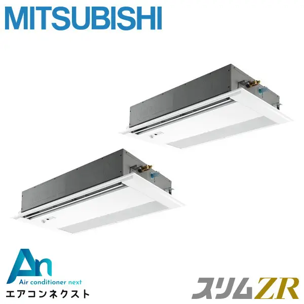 PMZX-ZRMP80FF5 三菱電機 スリムZR 業務用エアコン 天井カセット1方向 3馬力 同時ツイン 三相200V ワイヤードリモコン 冷媒R32