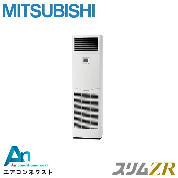 PSZ-ZRMP112K5 三菱電機 スリムZR 業務用エアコン 床置形 4馬力 シングル 三相200V ワイヤードリモコン 冷媒R32