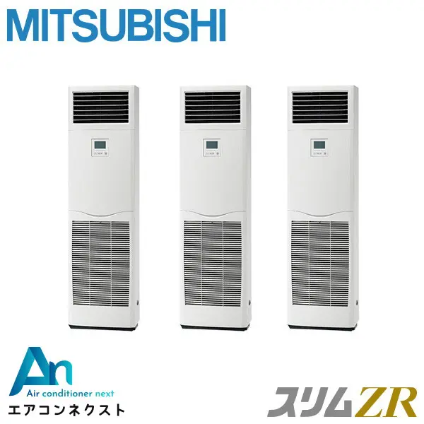 PSZT-ZRMP160K5 三菱電機 スリムZR 業務用エアコン 床置形 6馬力 同時トリプル 三相200V ワイヤードリモコン 冷媒R32