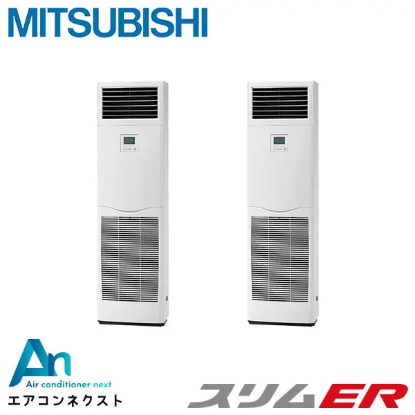 PSZX-ERMP224K5 三菱電機 スリムER 業務用エアコン 床置形 8馬力 同時ツイン 三相200V ワイヤードリモコン 冷媒R32