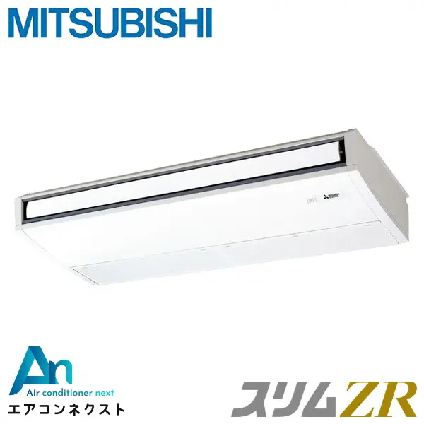 PCZ-ZRMP160K6 三菱電機 スリムZR 業務用エアコン 天吊形 6馬力 シングル 三相200V ワイヤードリモコン 冷媒R32