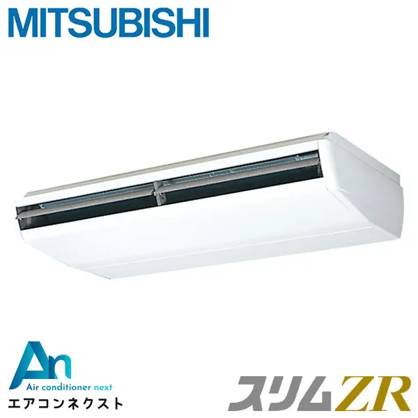 PCZ-ZRMP224B6 三菱電機 スリムZR 業務用エアコン 天吊形 8馬力 シングル 三相200V ワイヤードリモコン 冷媒R32