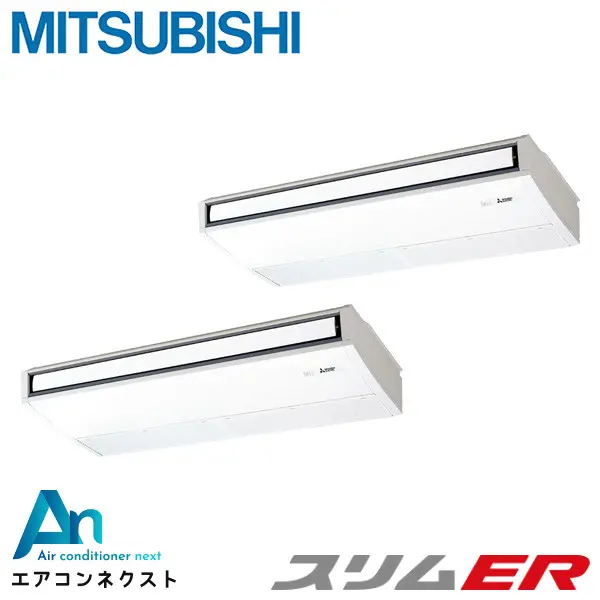 PCZX-ERMP224K6 三菱電機 スリムER 業務用エアコン 天吊形 8馬力 同時ツイン 三相200V ワイヤードリモコン 冷媒R32