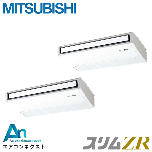 PCZX-ZRMP160K6 三菱電機 スリムZR 業務用エアコン 天吊形 6馬力 同時ツイン 三相200V ワイヤードリモコン 冷媒R32