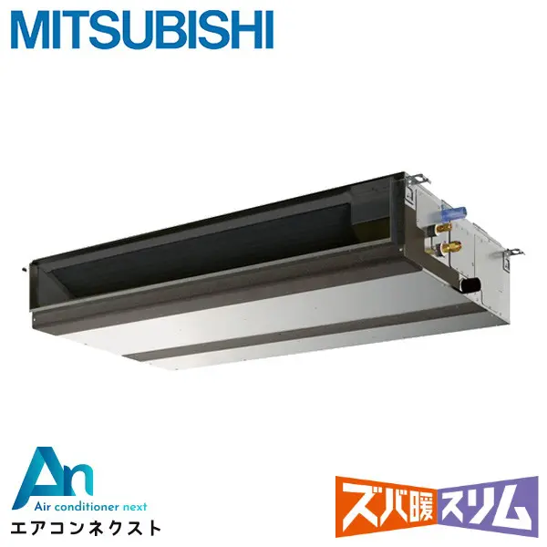 PEZ-DHRMP112D6 三菱電機 ズバ暖スリム 業務用エアコン 天井埋込形 4馬力 シングル 三相200V ワイヤードリモコン 冷媒R32