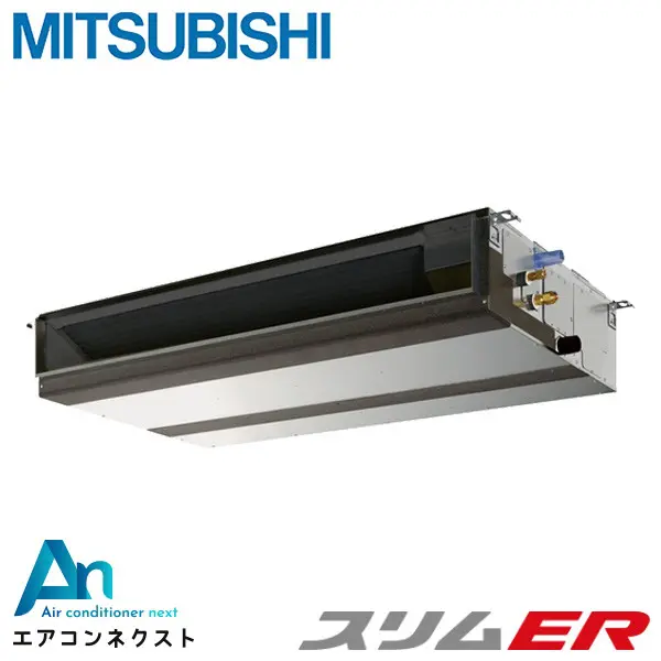PEZ-ERMP63D6 三菱電機 スリムER 業務用エアコン 天井埋込形 2.5馬力 シングル 三相200V ワイヤードリモコン 冷媒R32