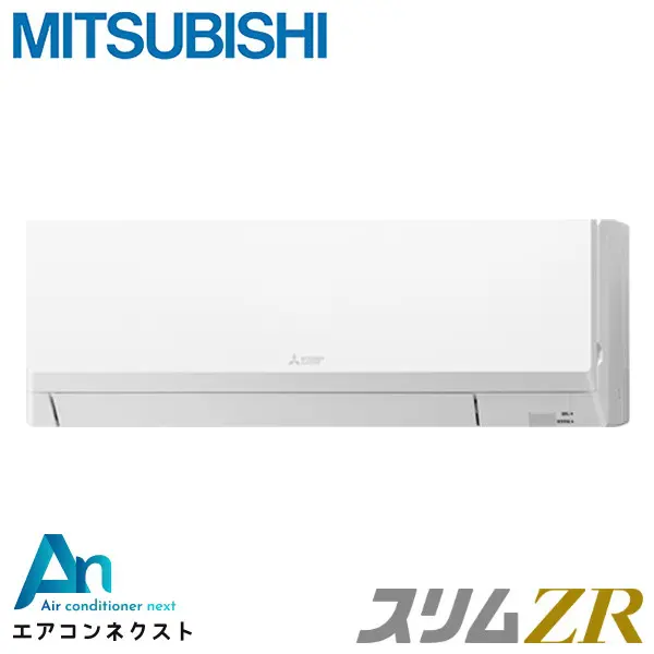 PKZ-ZRMP56SLL6 三菱電機 スリムZR 業務用エアコン 壁掛形 2.3馬力 シングル 単相200V ワイヤレスリモコン 冷媒R32