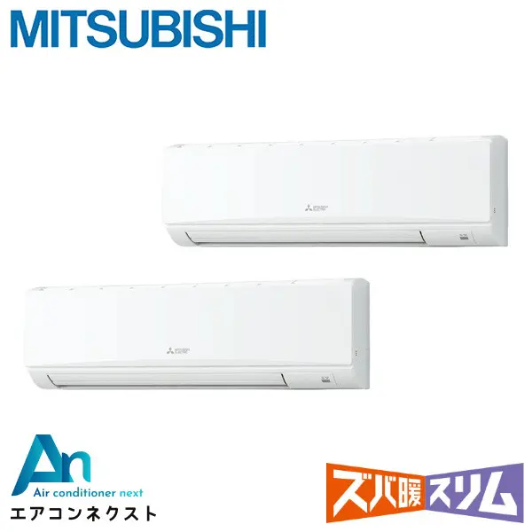 PKZX-DHRMP140KL6 三菱電機 ズバ暖スリム 業務用エアコン 壁掛形 5馬力 同時ツイン 三相200V ワイヤレスリモコン 冷媒R32