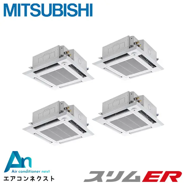 PLZD-ERMP280HE6 三菱電機 スリムER 業務用エアコン 天井カセット4方向 i-スクエア 10馬力 同時フォー 三相200V ワイヤードリモコン 冷媒R32
