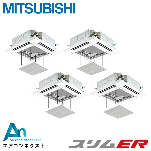 PLZD-ERMP280HL6-ag 三菱電機 スリムER 業務用エアコン 天井カセット4方向 i-スクエア 10馬力 同時フォー 三相200V ワイヤレスリモコン オートグリルパネル 冷媒R32