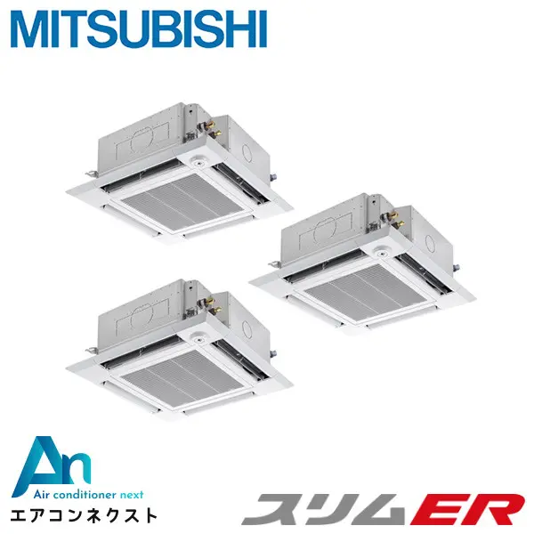 PLZT-ERMP224HE6 三菱電機 スリムER 業務用エアコン 天井カセット4方向 i-スクエア 8馬力 同時トリプル 三相200V ワイヤードリモコン 冷媒R32