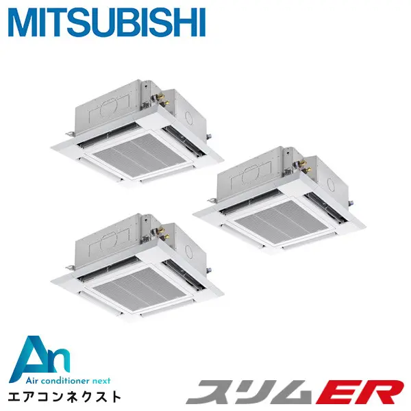 PLZT-ERMP224HL6 三菱電機 スリムER 業務用エアコン 天井カセット4方向 i-スクエア 8馬力 同時トリプル 三相200V ワイヤレスリモコン 冷媒R32