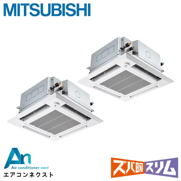 PLZX-DHRMP140HFG6 三菱電機 ズバ暖スリム 業務用エアコン 天井カセット4方向 i-スクエア ぐるっとスマート気流 5馬力 同時ツイン 三相200V ワイヤードリモコン 冷媒R32