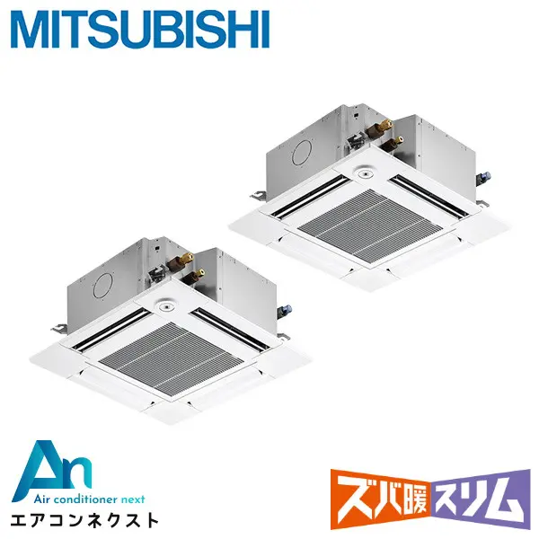 PLZX-DHRMP80GF6 三菱電機 ズバ暖スリム 業務用エアコン 天井カセット4方向 コンパクト 3馬力 同時ツイン 三相200V ワイヤードリモコン 冷媒R32