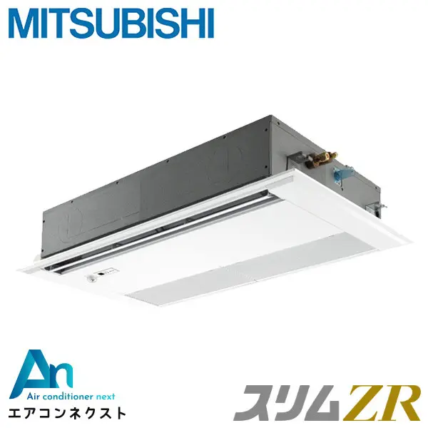 PMZ-ZRMP80FF6 三菱電機 スリムZR 業務用エアコン 天井カセット1方向 3馬力 シングル 三相200V ワイヤードリモコン 冷媒R32