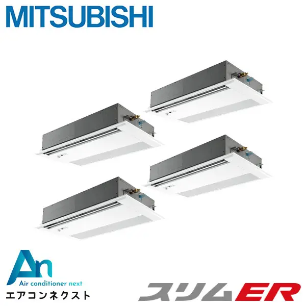 PMZD-ERMP224FE6 三菱電機 スリムER 業務用エアコン 天井カセット1方向 8馬力 同時フォー 三相200V ワイヤードリモコン 冷媒R32