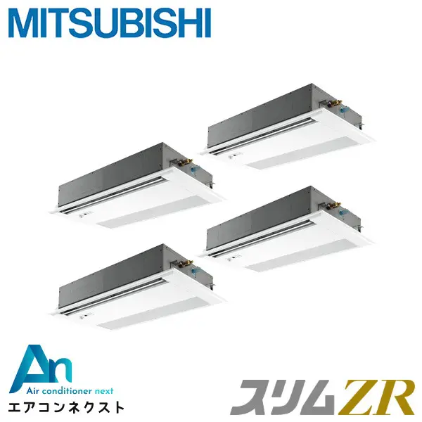 PMZD-ZRMP224FF6 三菱電機 スリムZR 業務用エアコン 天井カセット1方向 8馬力 同時フォー 三相200V ワイヤードリモコン 冷媒R32