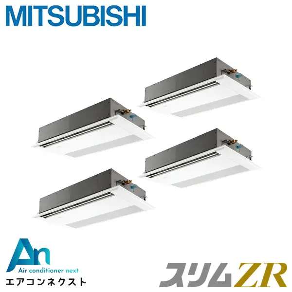 PMZD-ZRMP280F6 三菱電機 スリムZR 業務用エアコン 天井カセット1方向 10馬力 同時フォー 三相200V ワイヤードリモコン 冷媒R32