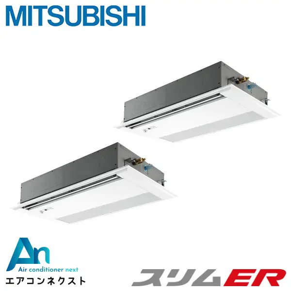 PMZX-ERMP80FE6 三菱電機 スリムER 業務用エアコン 天井カセット1方向 3馬力 同時ツイン 三相200V ワイヤードリモコン 冷媒R32
