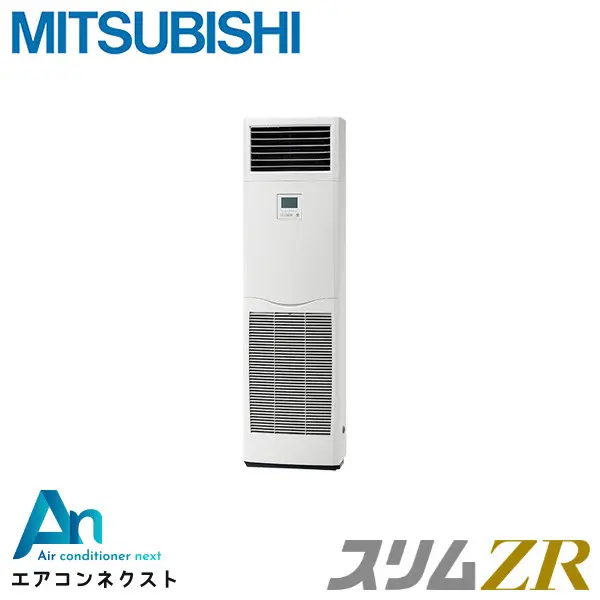 PSZ-ZRMP63K6 三菱電機 スリムZR 業務用エアコン 床置形 2.5馬力 シングル 三相200V ワイヤードリモコン 冷媒R32