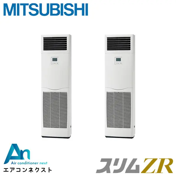 PSZX-ZRMP160K6 三菱電機 スリムZR 業務用エアコン 床置形 6馬力 同時ツイン 三相200V ワイヤードリモコン 冷媒R32