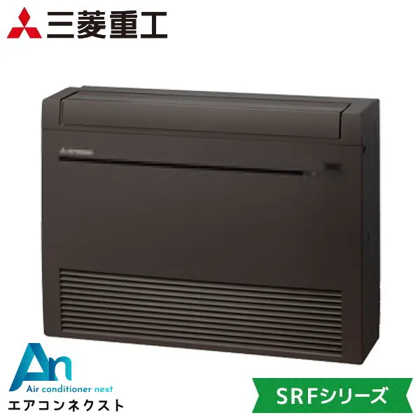 SRF5023H2-SET-B 三菱重工 床置形 ハウジングエアコン 床置形 単相200V SRFシリーズ